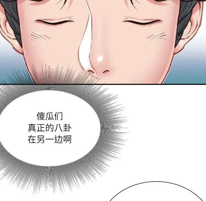 不务正业 - 第8话 - page 165