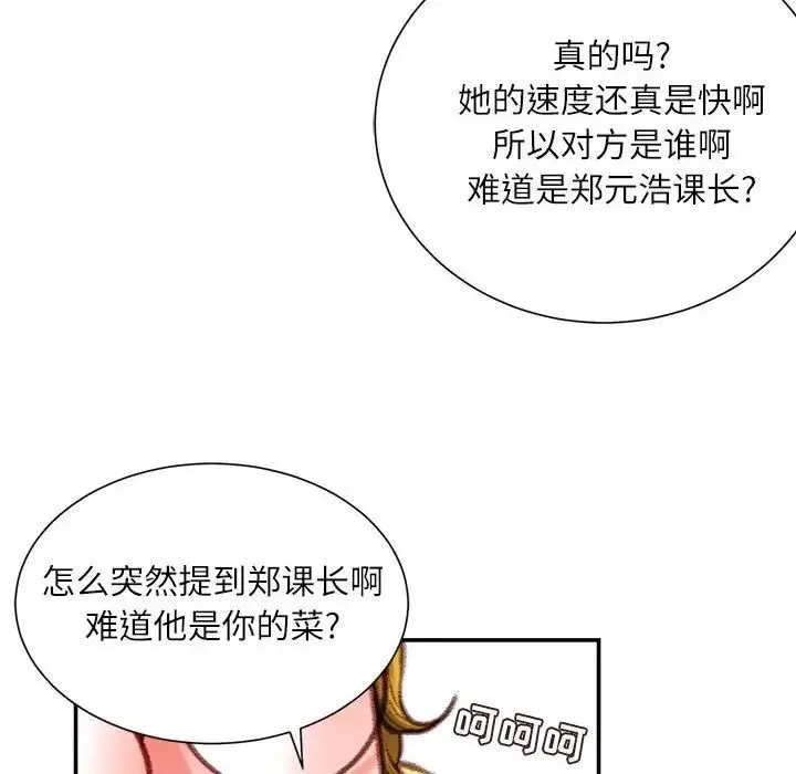 不务正业 - 第8话 - page 166