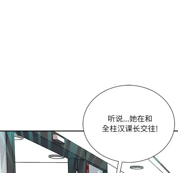 不务正业 - 第8话 - page 168