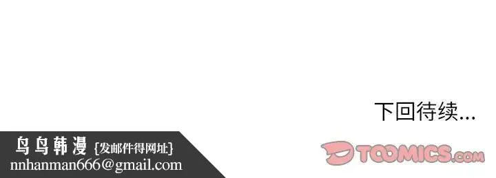 不务正业 - 第8话 - page 171