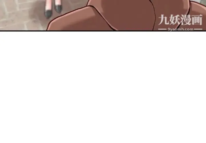 不务正业 - 第6话 - page 4