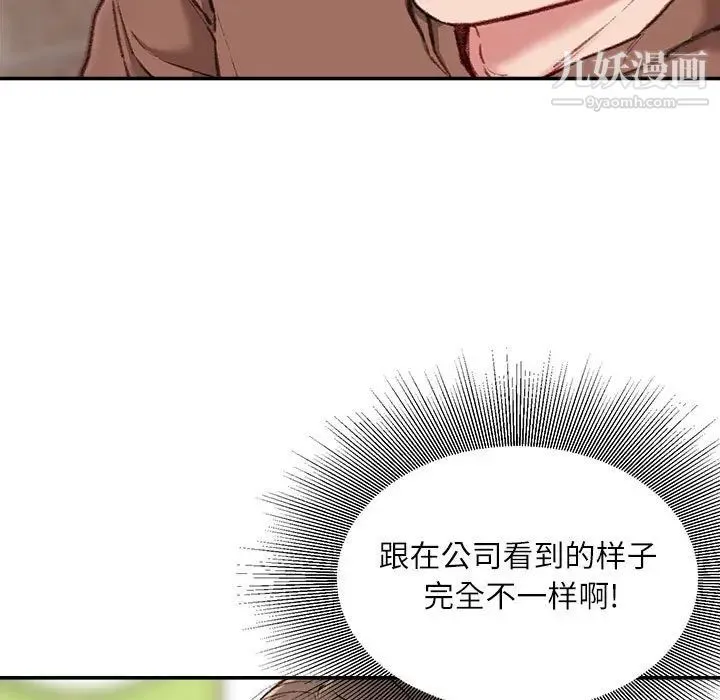 不务正业 - 第6话 - page 6