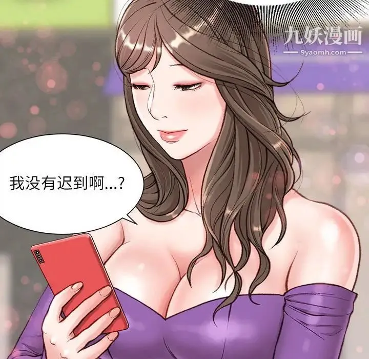 不务正业 - 第6话 - page 7
