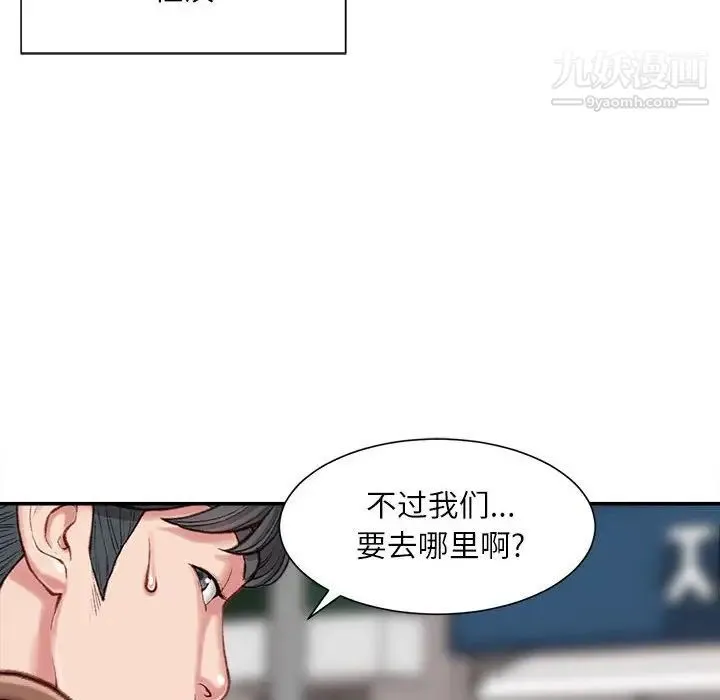 不务正业 - 第6话 - page 17