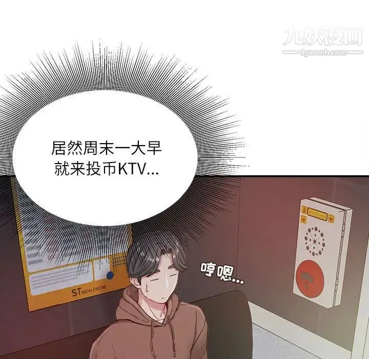 不务正业 - 第6话 - page 22