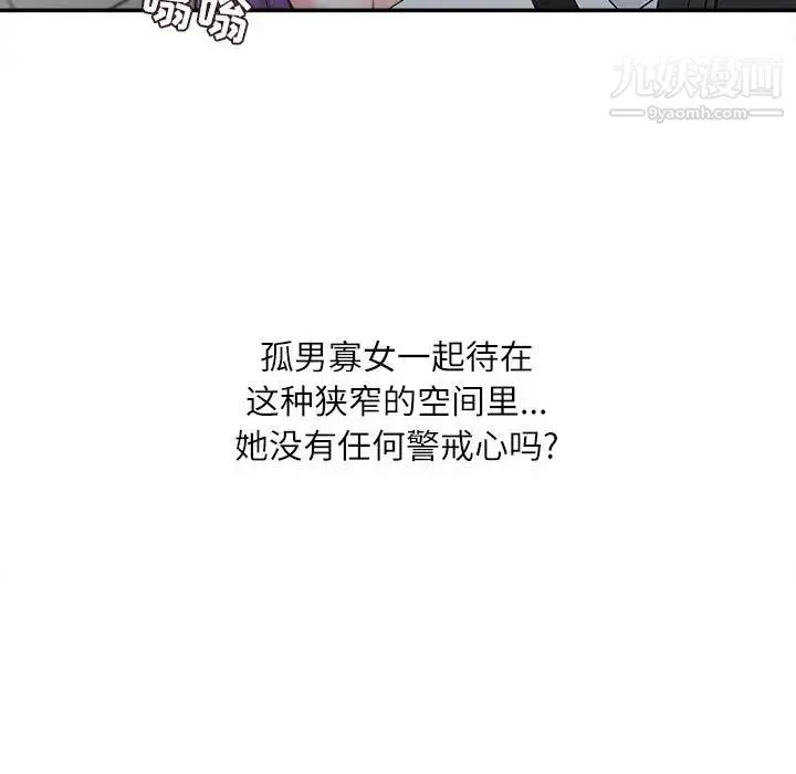 不务正业 - 第6话 - page 24