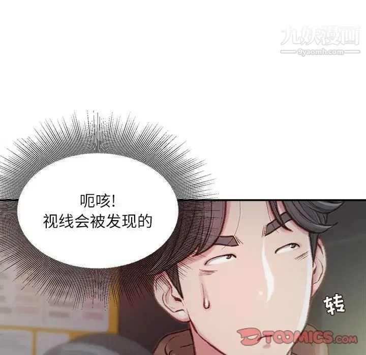 不务正业 - 第6话 - page 27