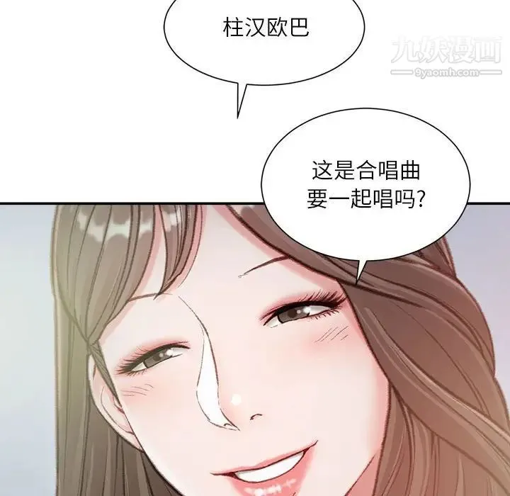 不务正业 - 第6话 - page 29