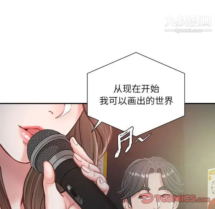 不务正业 - 第6话 - page 33