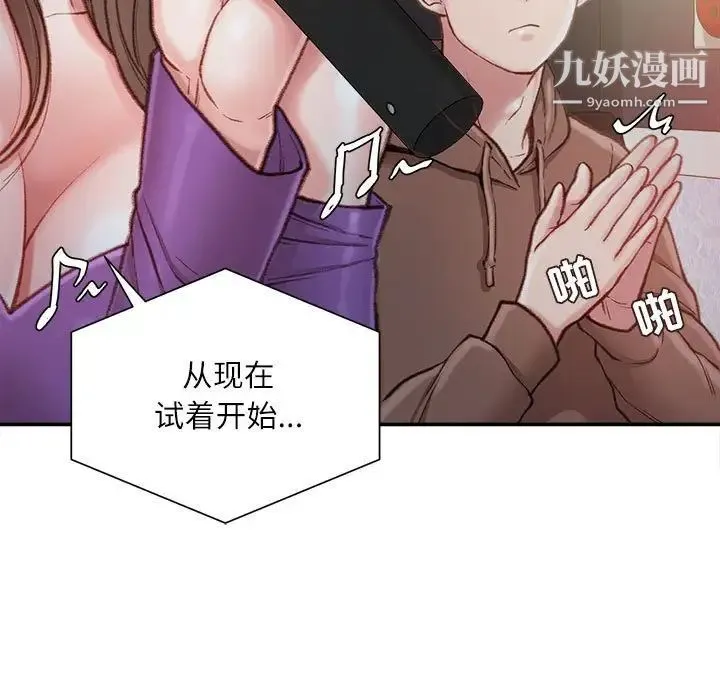 不务正业 - 第6话 - page 34