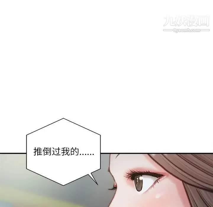 不务正业 - 第6话 - page 35