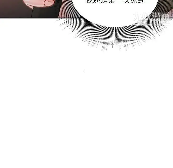不务正业 - 第6话 - page 37