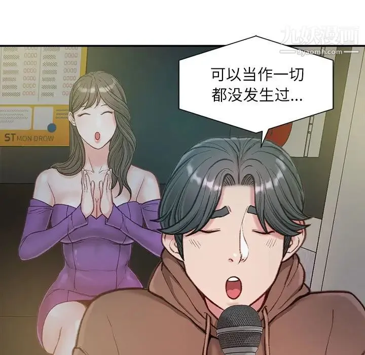 不务正业 - 第6话 - page 40