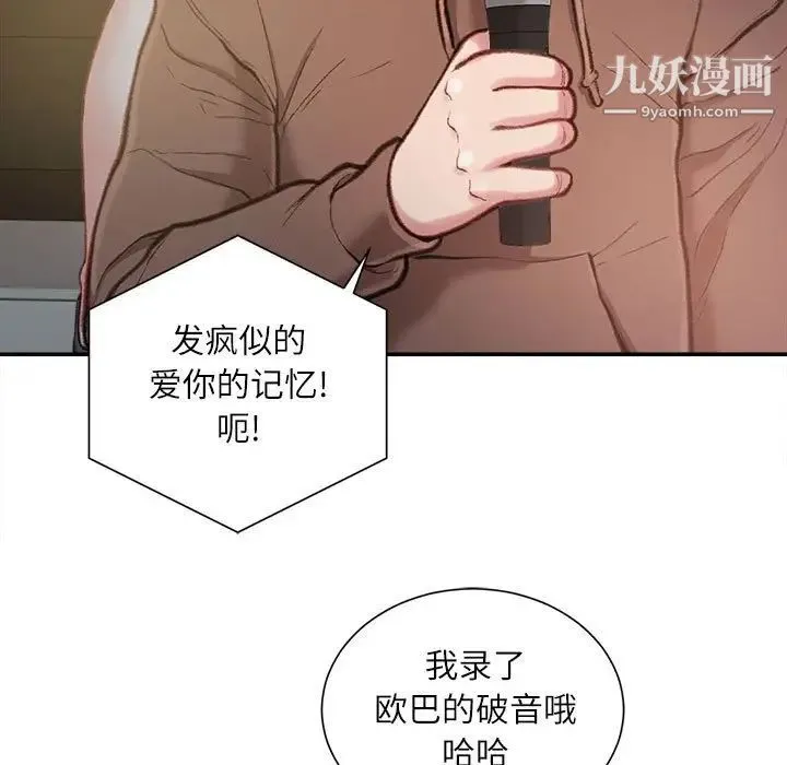 不务正业 - 第6话 - page 41