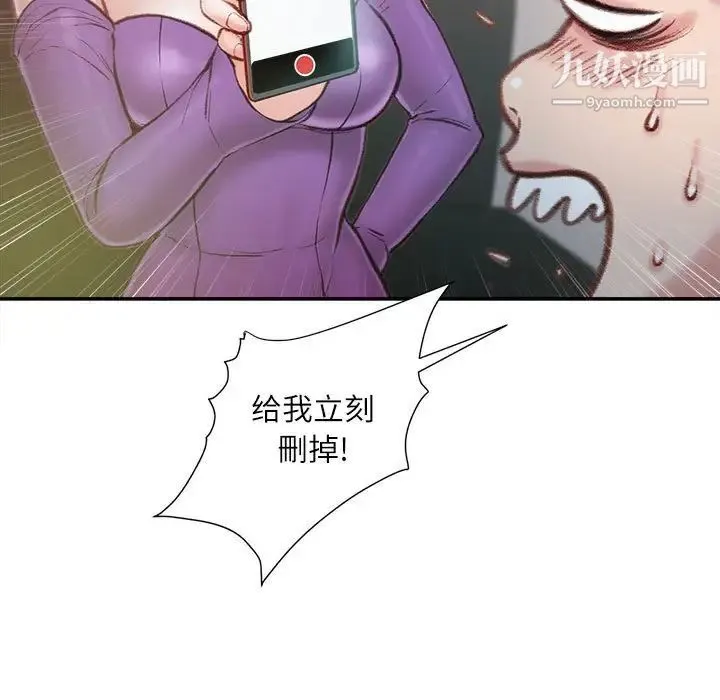 不务正业 - 第6话 - page 43