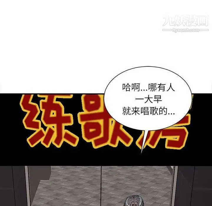 不务正业 - 第6话 - page 44