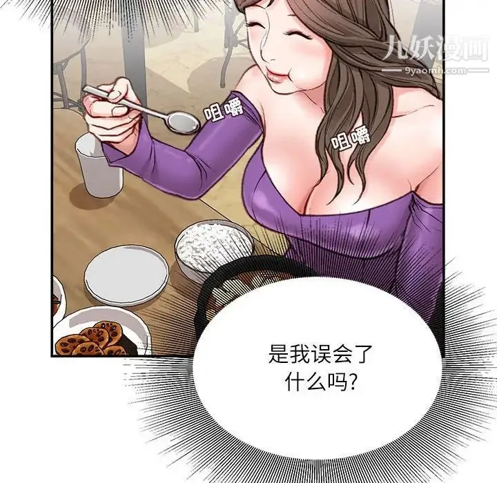 不务正业 - 第6话 - page 52