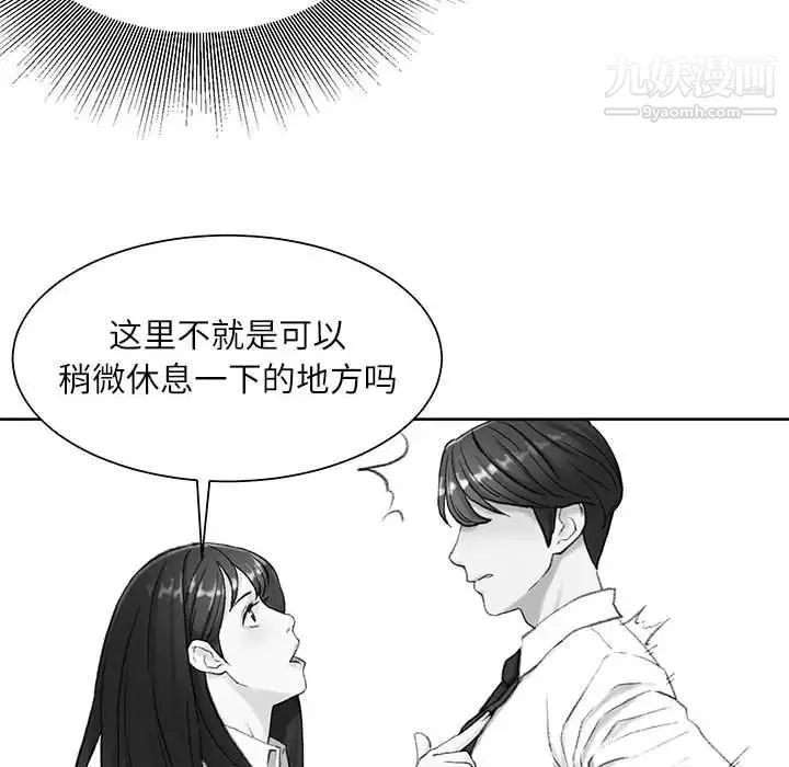 不务正业 - 第6话 - page 58