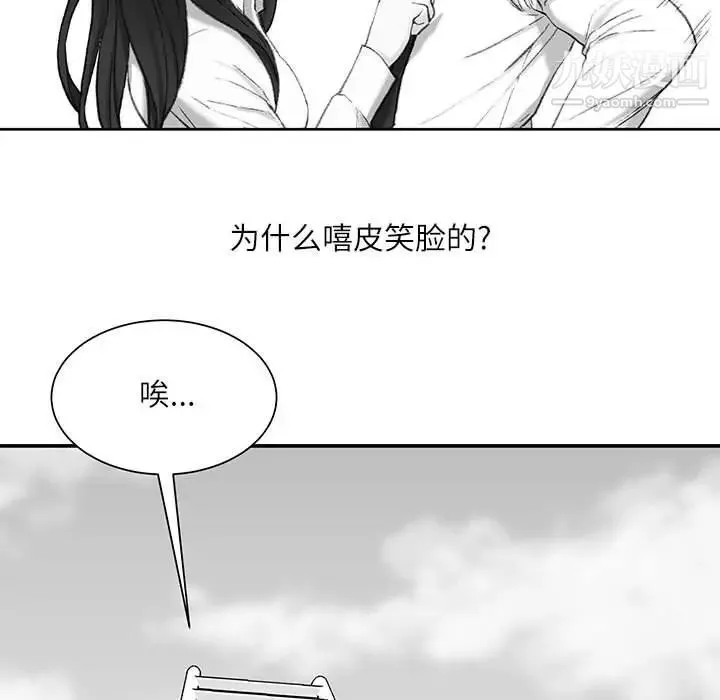不务正业 - 第6话 - page 59