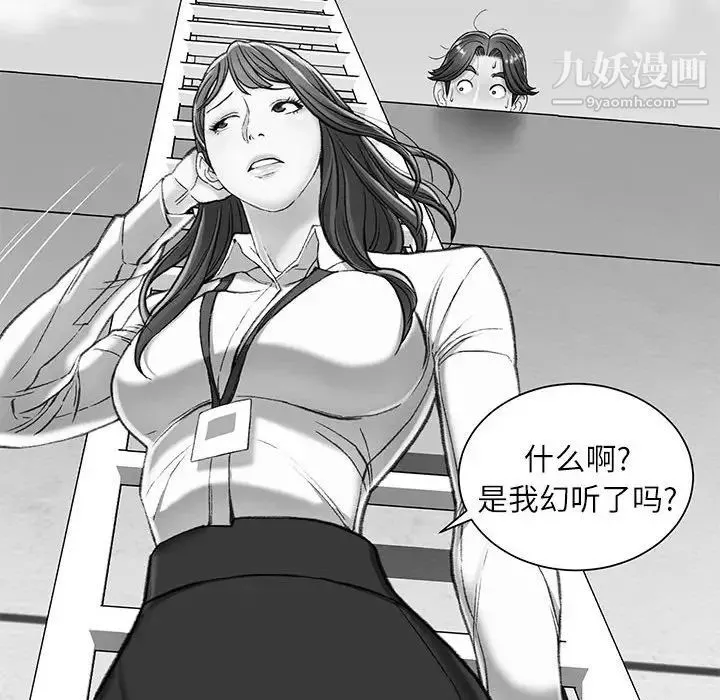 不务正业 - 第6话 - page 60