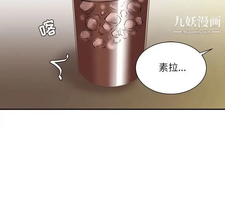 不务正业 - 第6话 - page 64