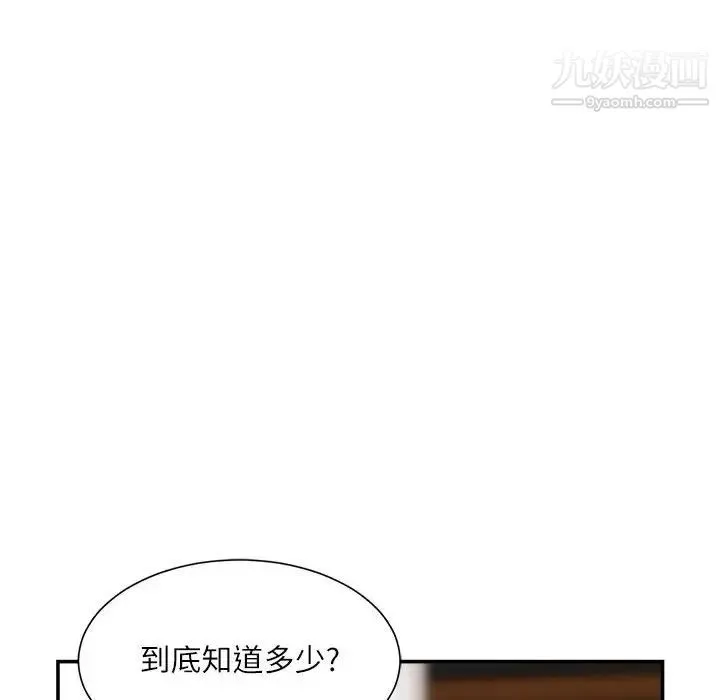 不务正业 - 第6话 - page 68