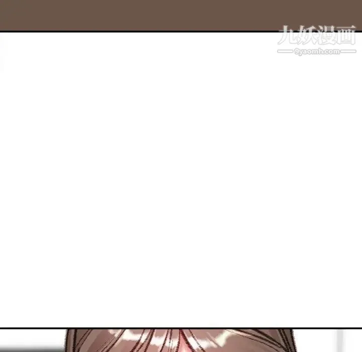不务正业 - 第6话 - page 74