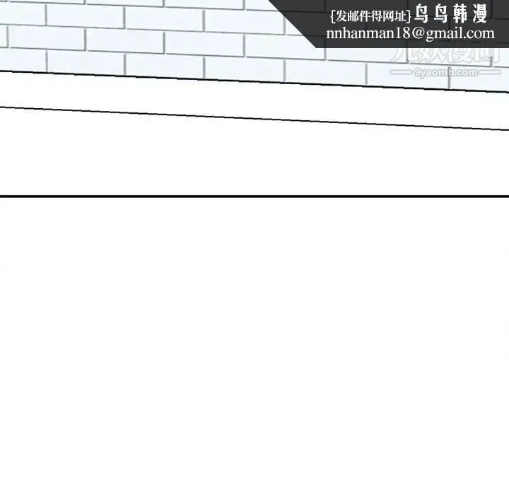 不务正业 - 第6话 - page 80