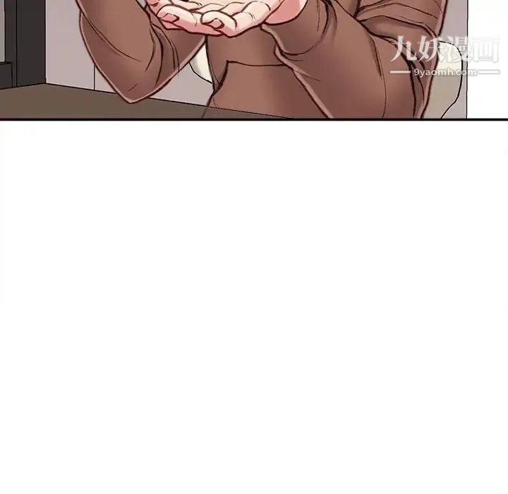 不务正业 - 第6话 - page 82