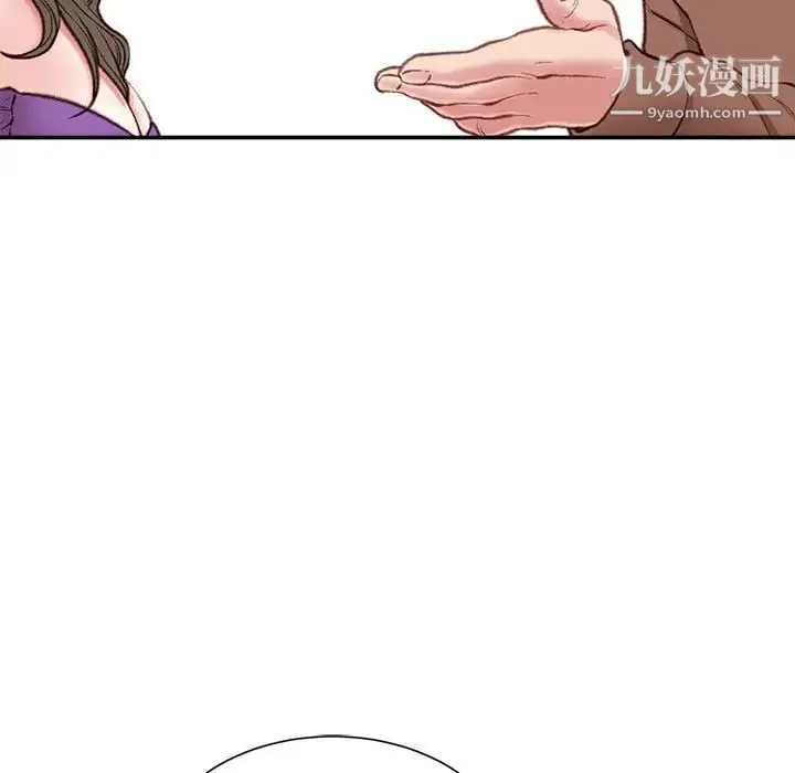 不务正业 - 第6话 - page 84