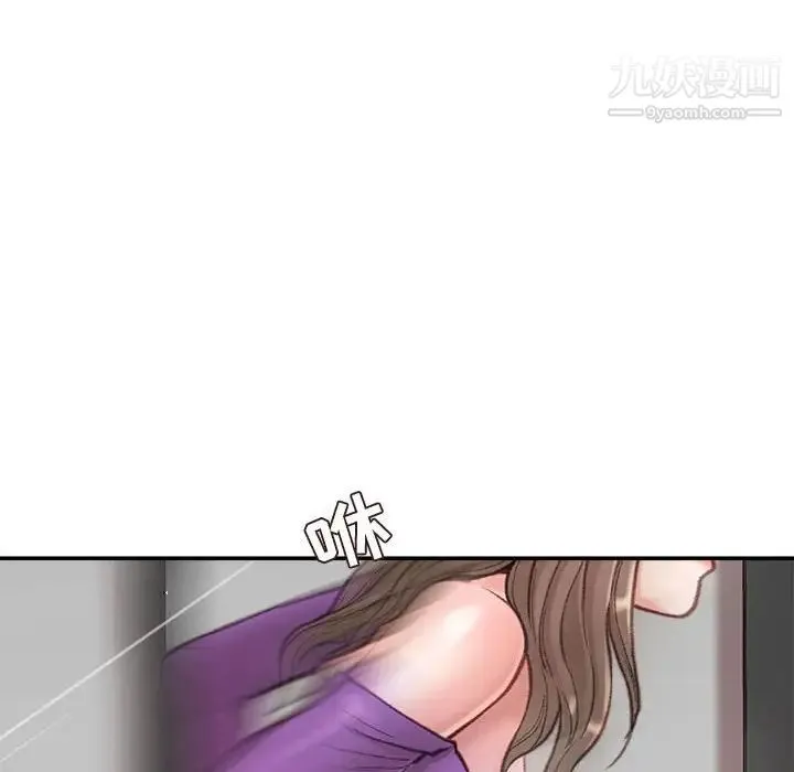 不务正业 - 第6话 - page 88