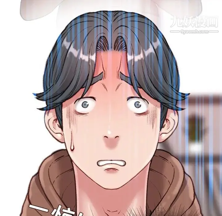 不务正业 - 第6话 - page 94