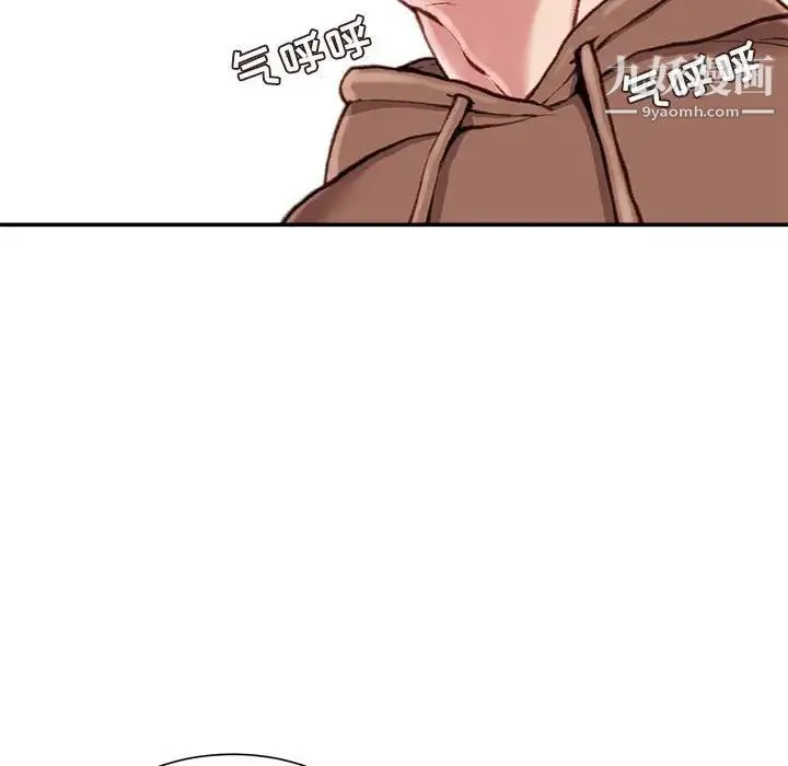 不务正业 - 第6话 - page 101