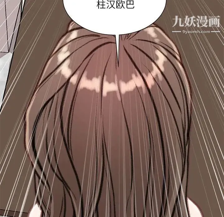 不务正业 - 第6话 - page 113