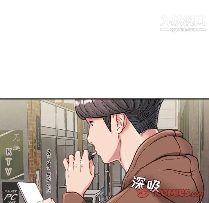 不务正业 - 第6话 - page 117