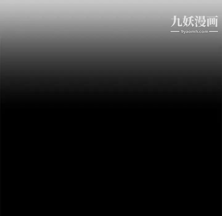 不务正业 - 第6话 - page 125