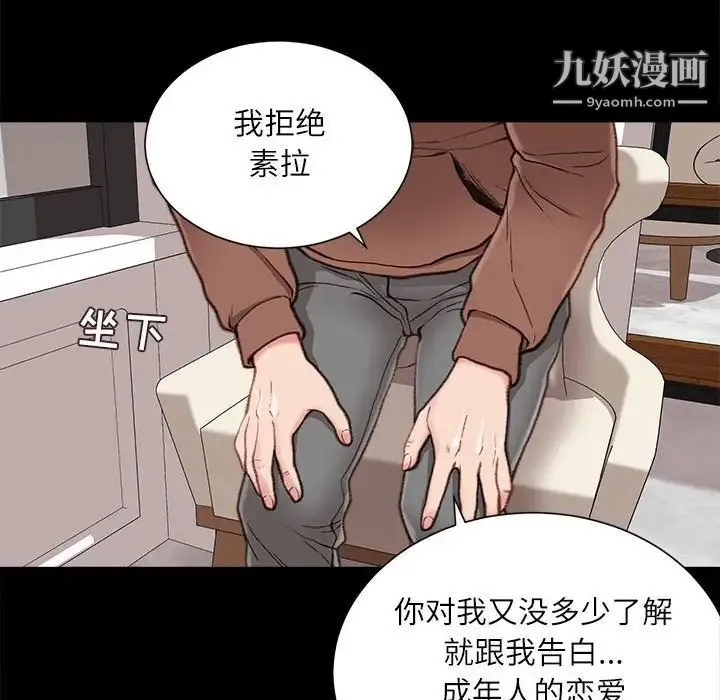 不务正业 - 第6话 - page 126