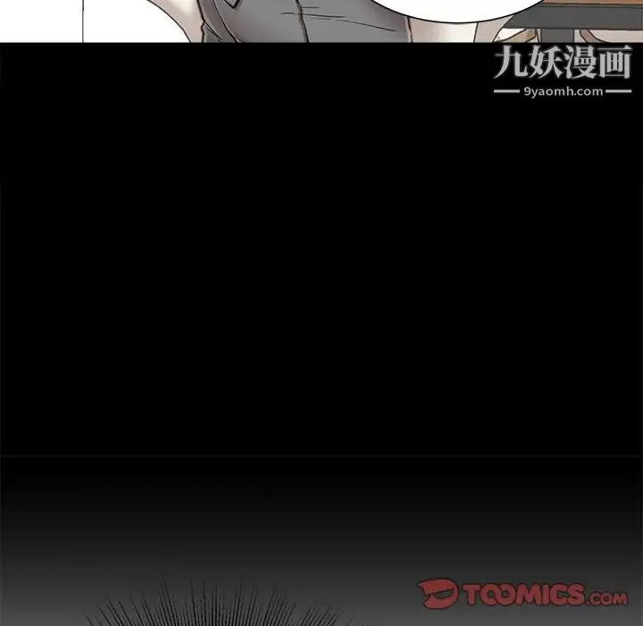 不务正业 - 第6话 - page 129