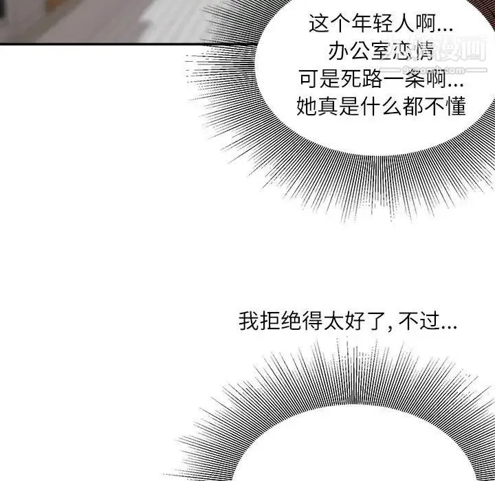 不务正业 - 第6话 - page 131