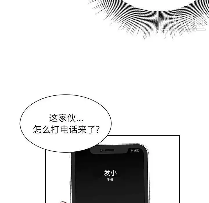 不务正业 - 第6话 - page 136