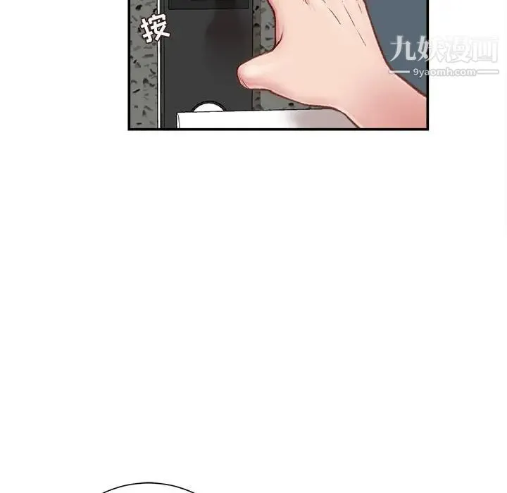 不务正业 - 第6话 - page 144