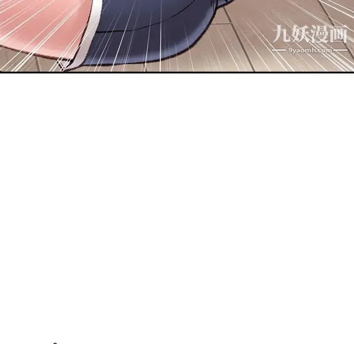 不务正业 - 第6话 - page 150