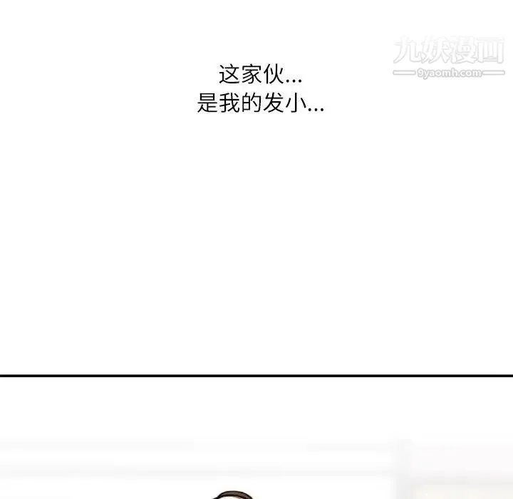 不务正业 - 第6话 - page 156