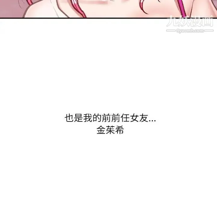 不务正业 - 第6话 - page 158