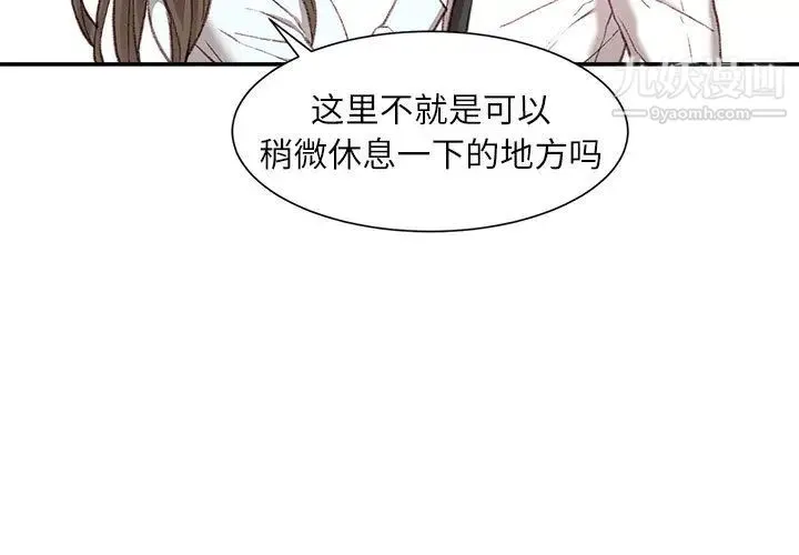 不务正业 - 第2话 - page 4