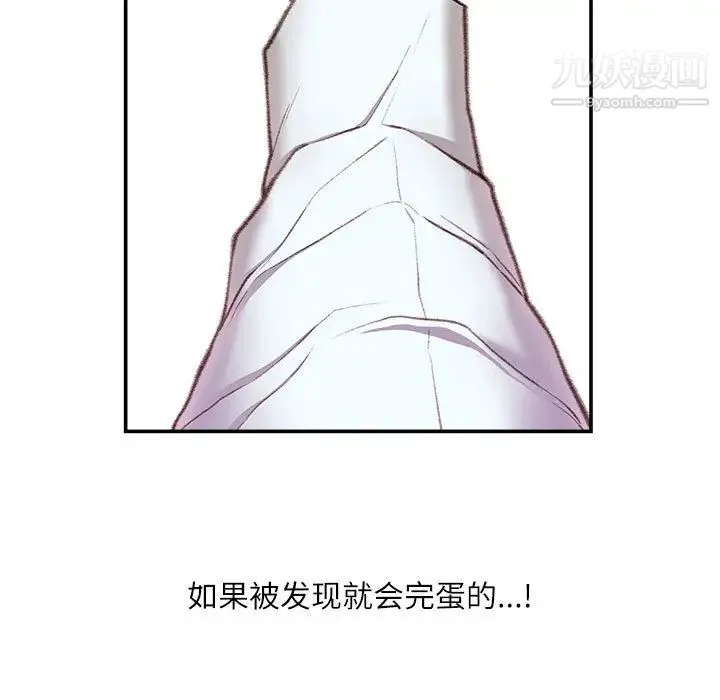 不务正业 - 第2话 - page 6