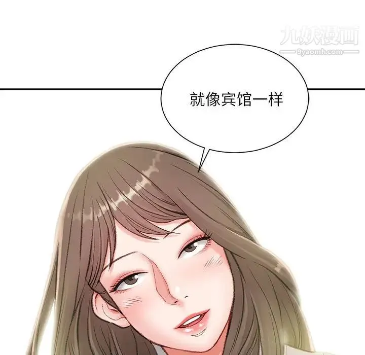 不务正业 - 第2话 - page 7