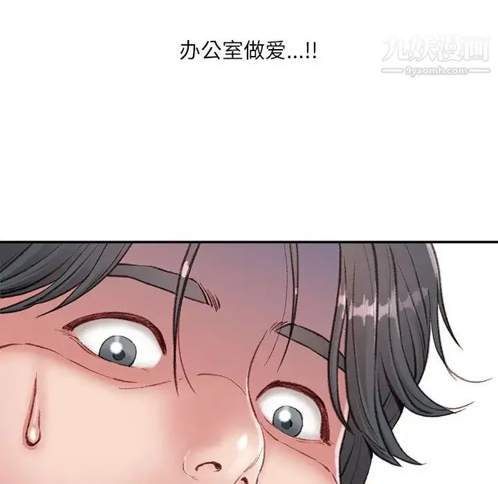 不务正业 - 第2话 - page 9