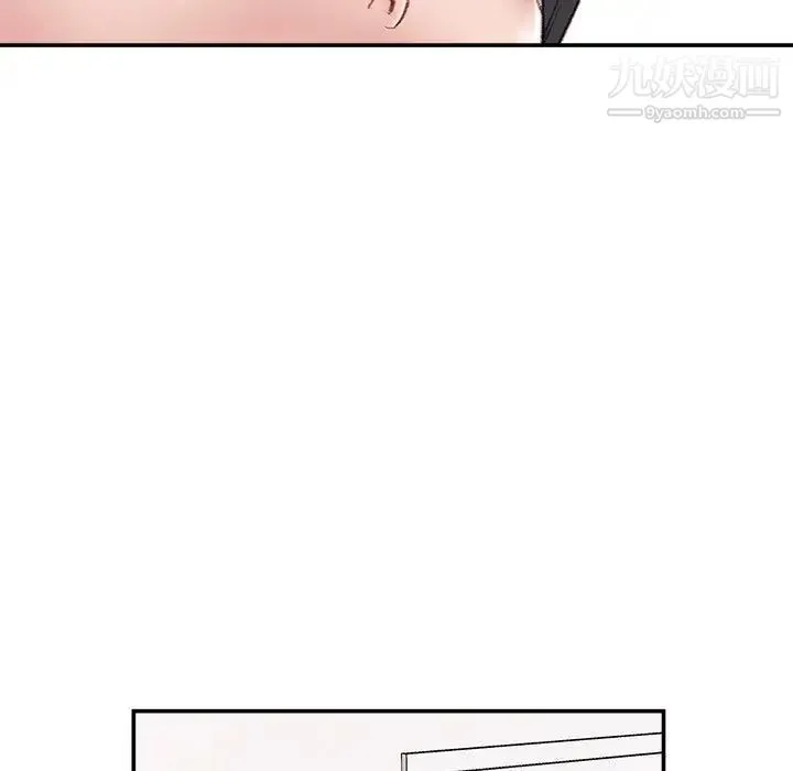 不务正业 - 第2话 - page 10