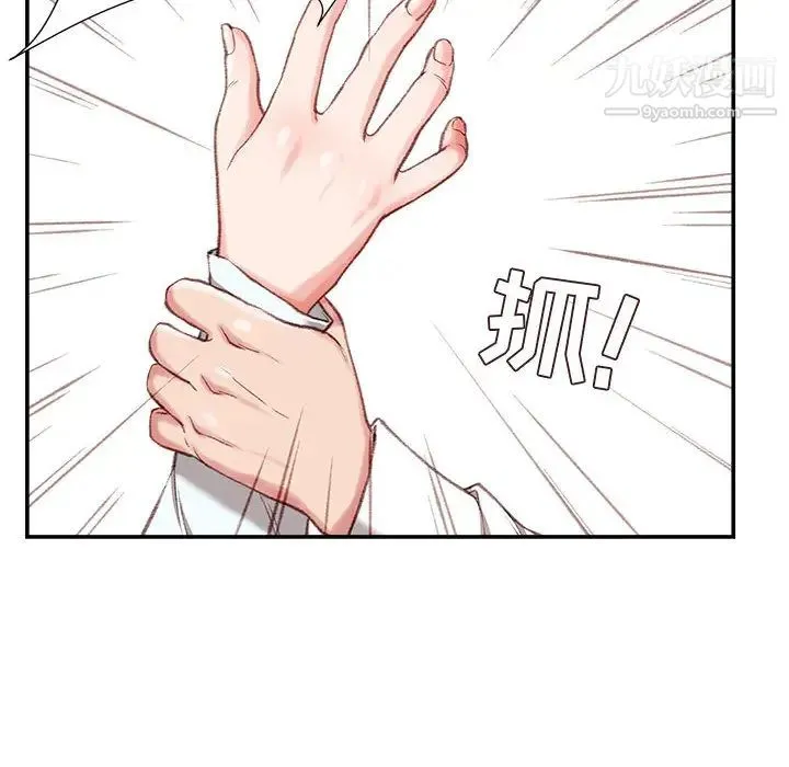不务正业 - 第2话 - page 13